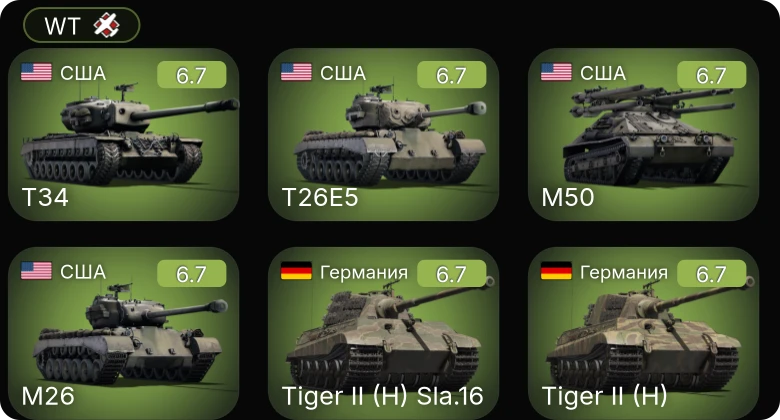 WT — M50 | T34 | M26 | T26E5 | Jagdpanther G1
