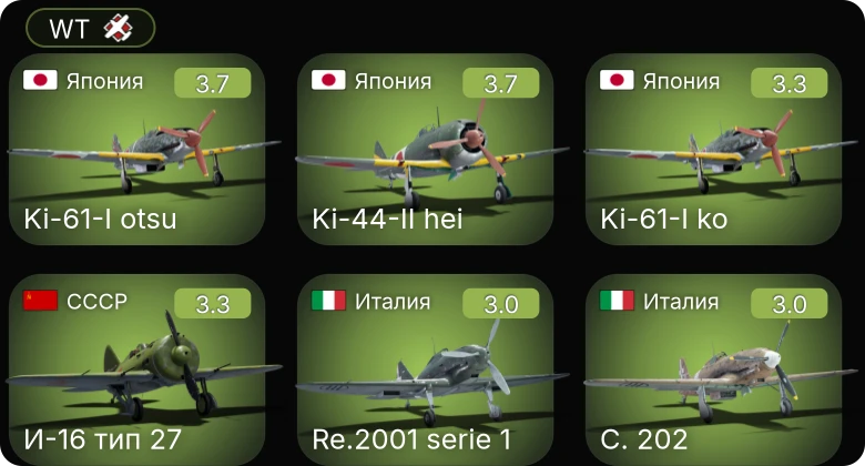 WT — P-400 | P-39N-0 | P-40E-1 | P-40F-10 | A-36