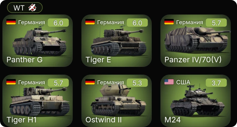 WT — M24 | M4A3 (105) | M5A1 | Sea Hurricane Mk.IB | Spitfire Mk.Ia