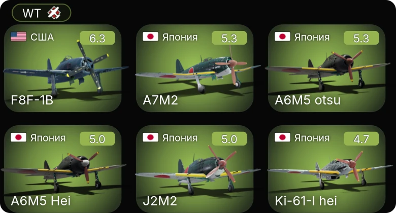 WT — F4U-1C | F8F-1B | Fw 190 A-5/U12 | Bf 109 G-2/trop | Fw 190 A-5