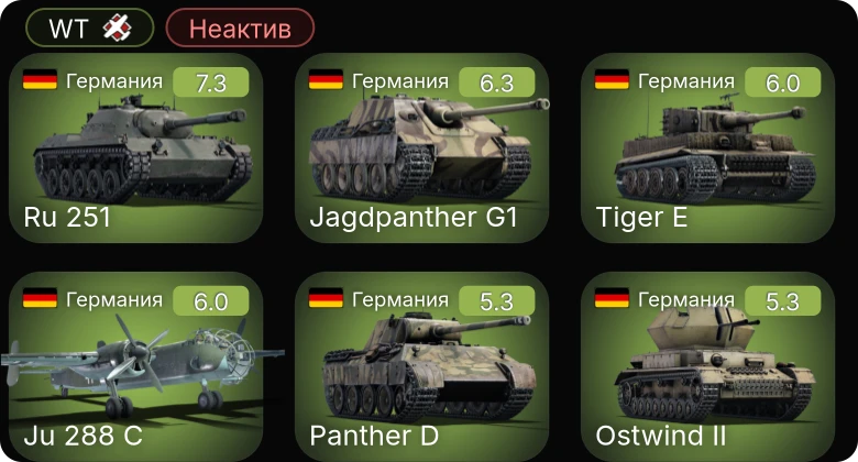 WT — Неактив | Jagdpanther G1 | Ru 251 | Ju 288 C | M5A1 | M3 Lee