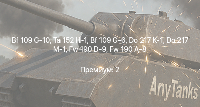 WT —  Ta 152 H-1 | Bf 109 G-10 | Me 410 B-6/R3 | Fw 190 A-8 | Fw 190 D-9 | Do 217 K-1 | Bf 109 G-6 | Do 217 M-1 | Fw 190 A-5 | Bf 109 G-2/trop