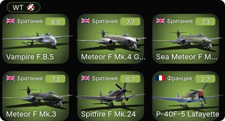 WT — 5 ранг: 4шт