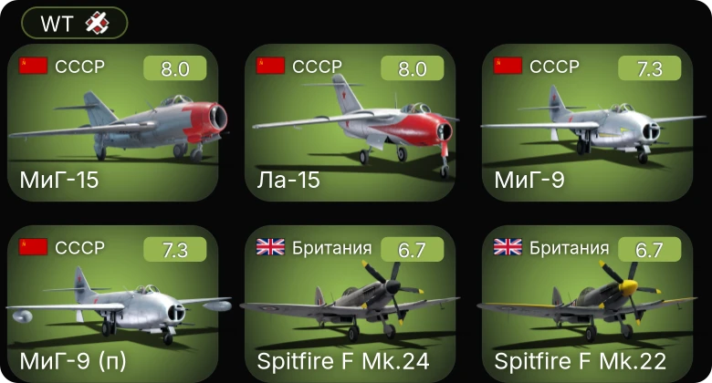 WT — 5 ранг: 4шт