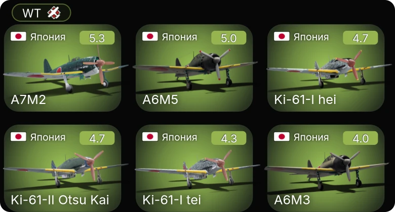 WT — Ki-61-I hei | A7M2 | A6M3 | Ki-61-I tei | A6M5