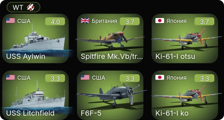WT — PT-200 | S-147 | F6F-5 | SC-497 | S-100
