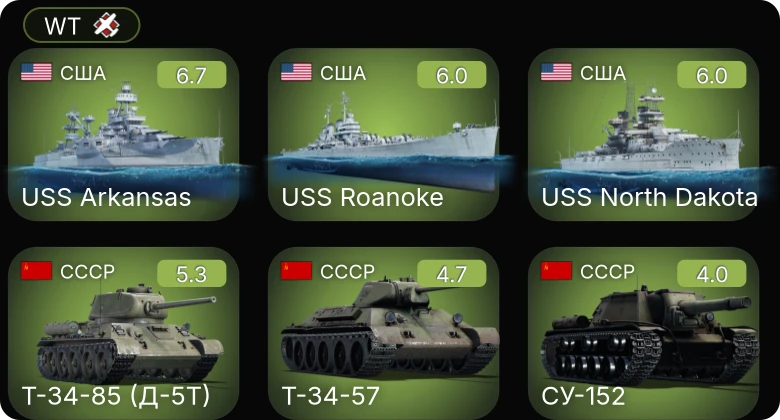 WT — 5 ранг: 3шт