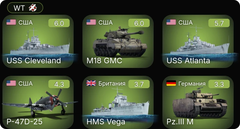 WT — USS Atlanta | USS Cleveland | P-47D-25 | M18 GMC | Hurricane Mk.IIB/Trop