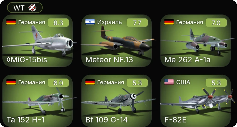 WT — 5 ранг: 3шт