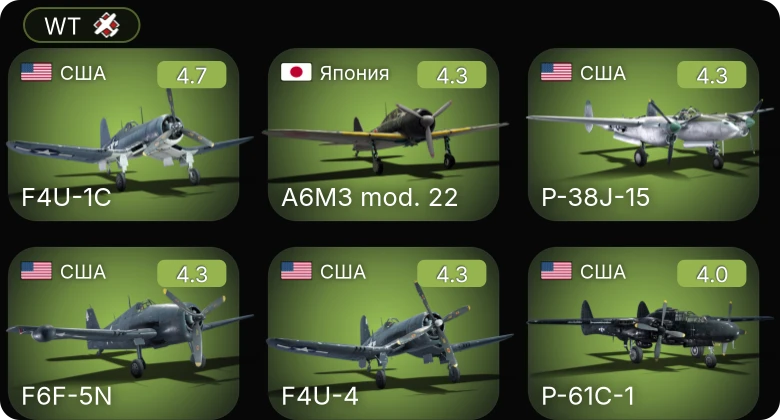 WT — F4U-1C | Sakeen | P-38J-15 | P-61C-1 | PBJ-1H