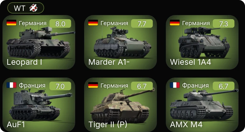 WT — 5 ранг: 3шт