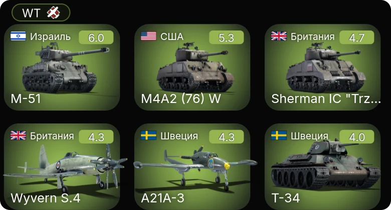 WT — Wyvern S.4 | A21A-3 | M-51 | M4A2 (76) W | Sherman IC "Trzyniec"