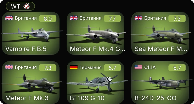 WT — 5 ранг: 4шт