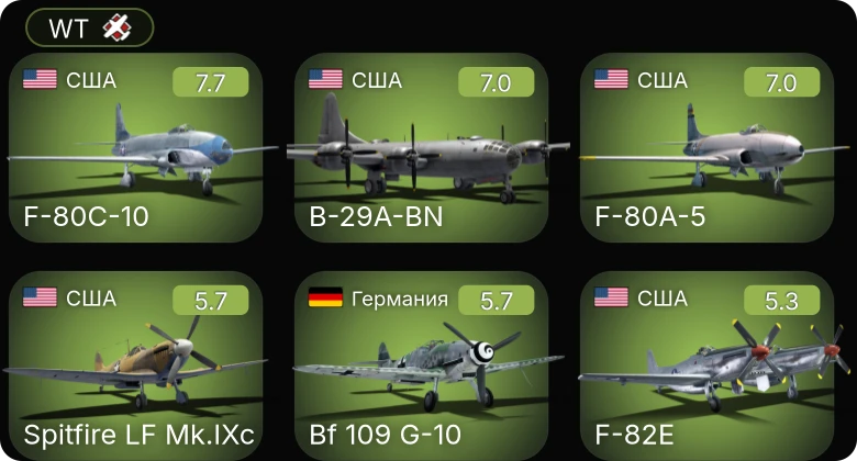WT — 5 ранг: 2шт