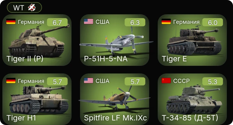 WT — P-51H-5-NA | Spitfire LF Mk.IXc | P-51D-30 | P-47N-15 | Bf 109 F-4