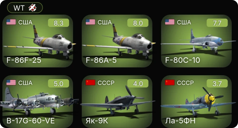 WT — 5 ранг: 3шт