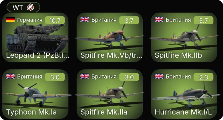 WT — 7 ранг: 1шт
