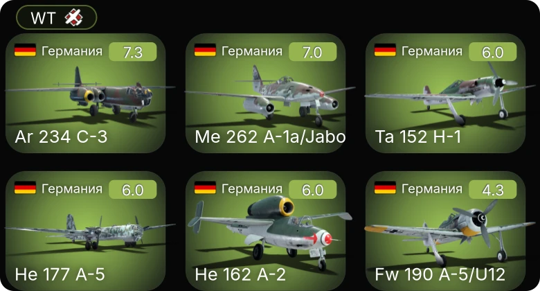 WT — 5 ранг: 3шт