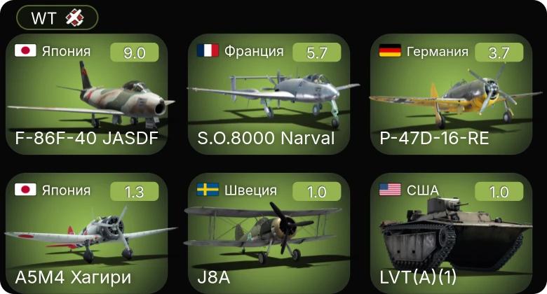 WT — 5 ранг: 1шт