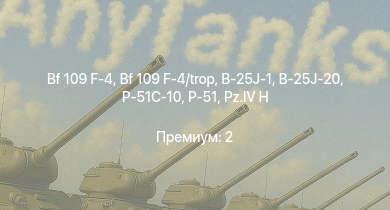 WT —  HMS Calpe | HMS Abdiel | HMS Brissenden | K2 | Z12 Erich Giese | Z22 Anton Schmitt | Bf 109 F-4 | Bf 109 F-4/trop | Z15 Erich Steinbrinck | IJN Ayanami