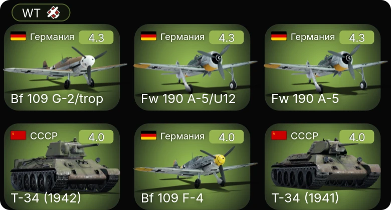 WT — Fw 190 A-5 | Fw 190 A-5/U12 | Bf 109 G-2/trop | Bf 109 F-4 | F6F-5