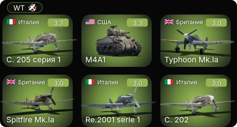 WT — P-40E-1 | M4A1 | M3 Lee | A-20G-25 | Bf 109 E-3