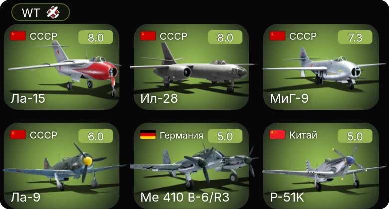 WT — 5 ранг: 3шт