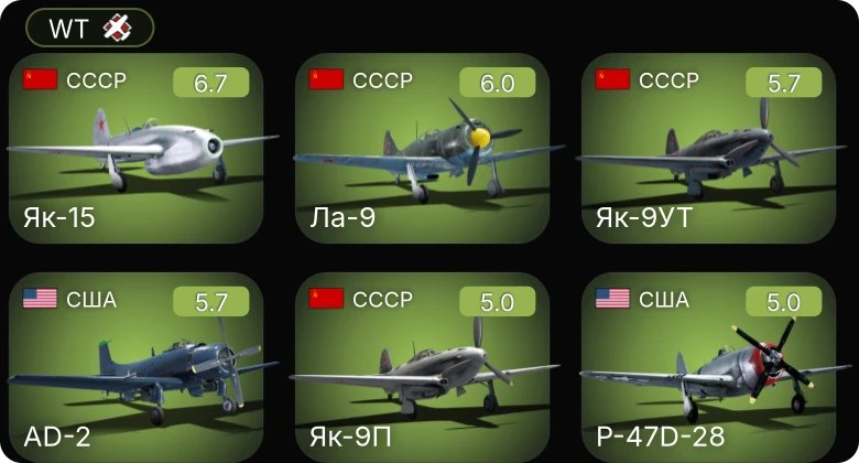 WT — 5 ранг: 1шт