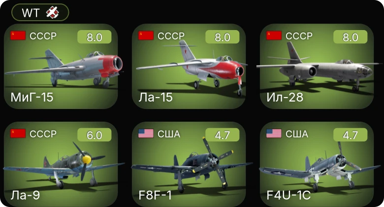 WT — 5 ранг: 3шт