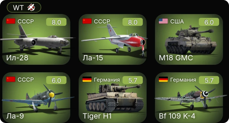 WT — 5 ранг: 2шт