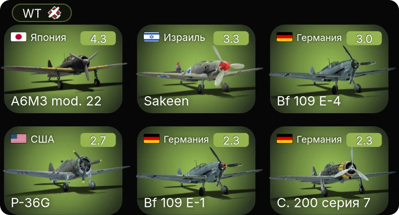 WT — Sakeen | A6M3 mod. 22 | P-36G | F2A-3 | Bf 109 E-1