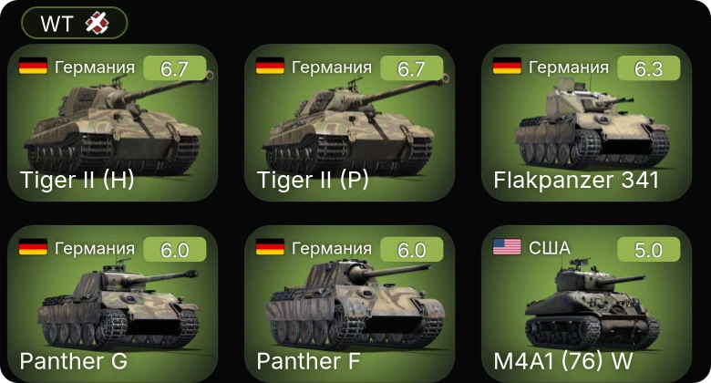 WT — P-63A-10 | M4A1 (76) W | P-63C-5 | И-185 (М-82) | Як-9К