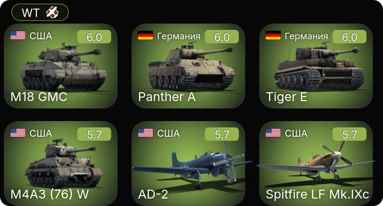 WT — AD-2 | Spitfire LF Mk.IXc | Fw 190 A-5/U12 | Ер-2 (АЧ-30Б) (р) | A6M5 Ко