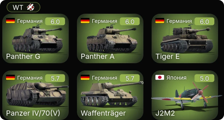 WT — Bf 109 G-6 | Waffenträger | Т-34-57 | АСУ-57 | Ki-100