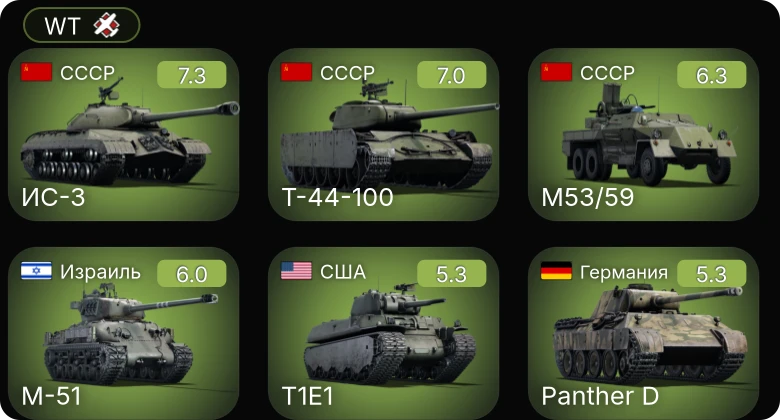 WT — 5 ранг: 2шт