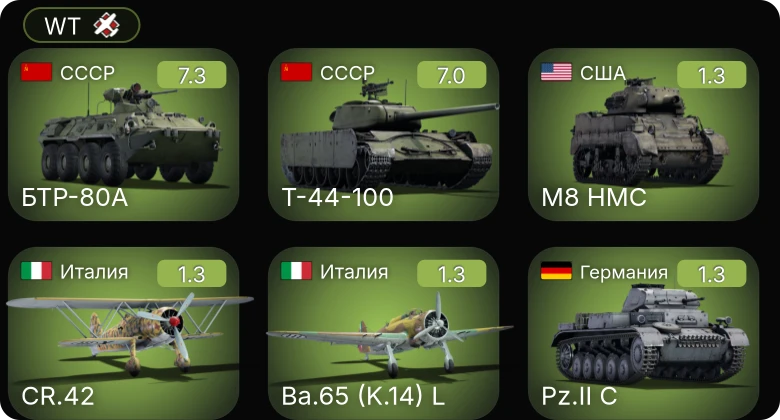 WT — 9 ранг: 1шт 5 ранг: 2шт