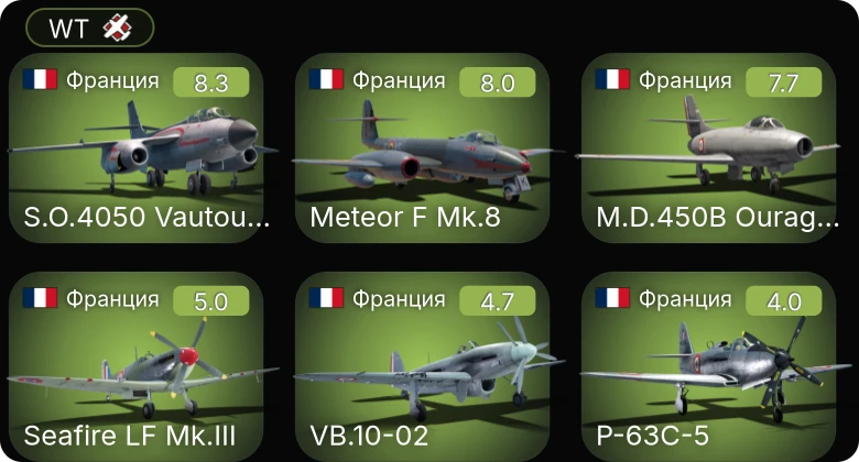 WT — 5 ранг: 3шт