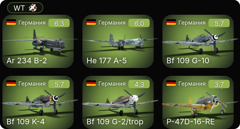 WT — 5 ранг: 1шт