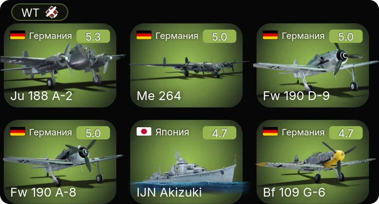 WT — Bf 109 G-6 | Fw 190 A-8 | Ju 188 A-2 | J21A-2 | A21A-3