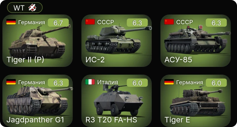 WT — Jagdpanther G1 | ИС-2 | АСУ-85 | R3 T20 FA-HS | Т-34-85 (Д-5Т)