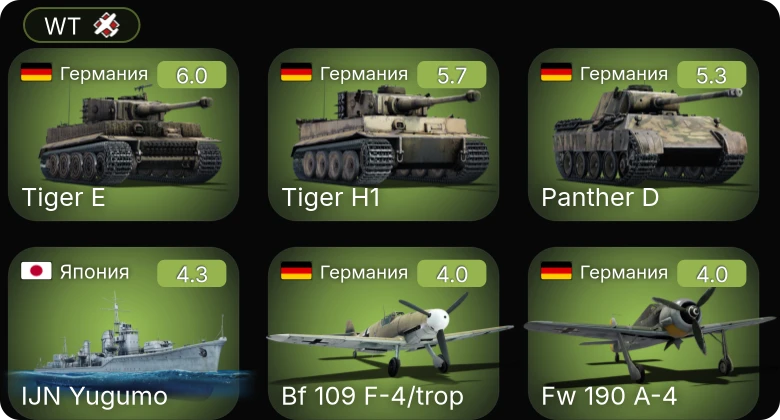 WT — Bf 109 F-4/trop | Fw 190 A-4 | C. 202EC | F4F-3 | M4A3 (105)