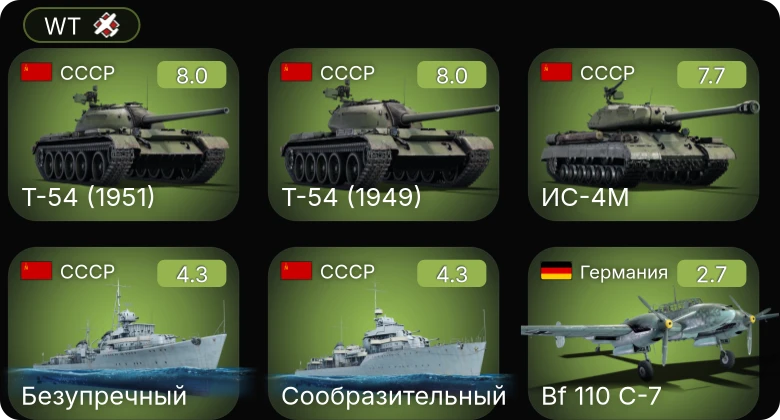 WT — 5 ранг: 3шт
