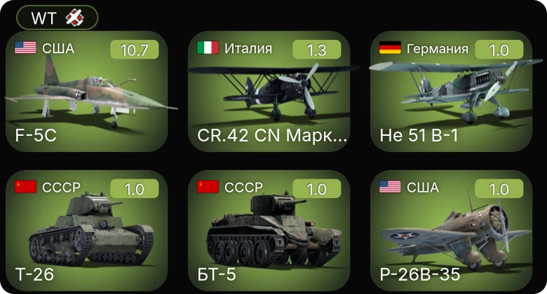 WT — 7 ранг: 1шт