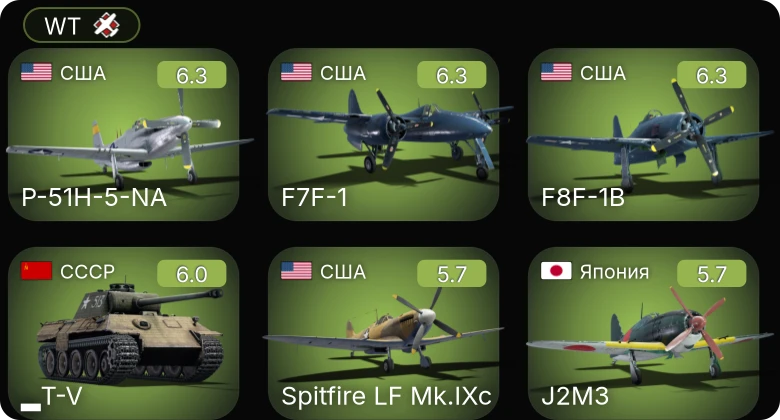 WT — F-82E | P-51H-5-NA | F7F-1 | F8F-1B | F4U-1C