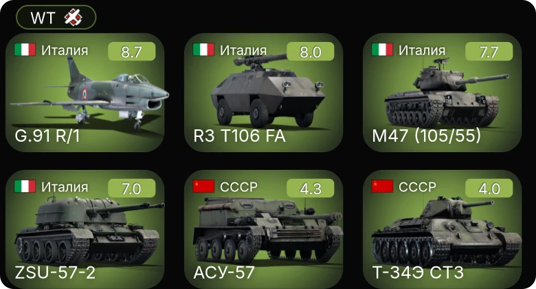 WT — 5 ранг: 5шт