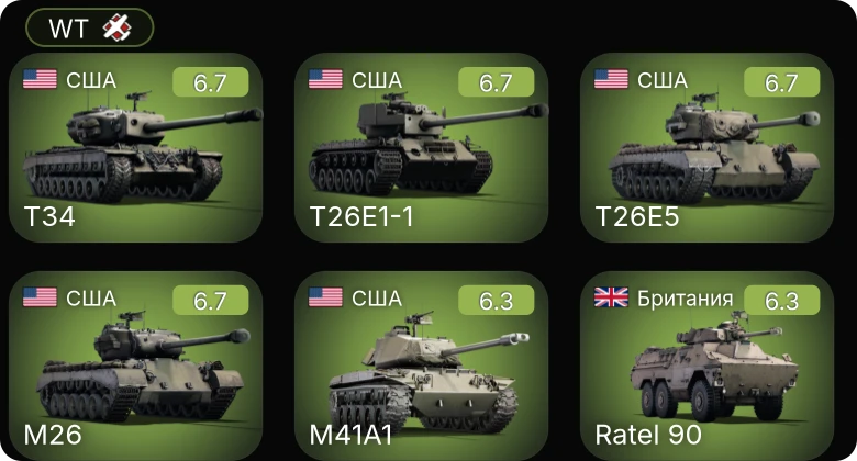 WT — T26E1-1 | T34 | T26E5 | M41A1 | M26