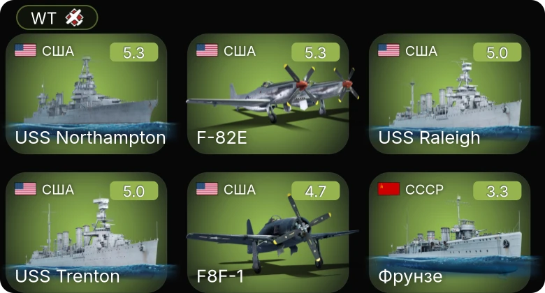 WT — USS Northampton | F-82E | F8F-1 | USS Trenton | USS Raleigh