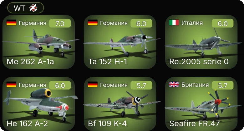 WT — 5 ранг: 2шт