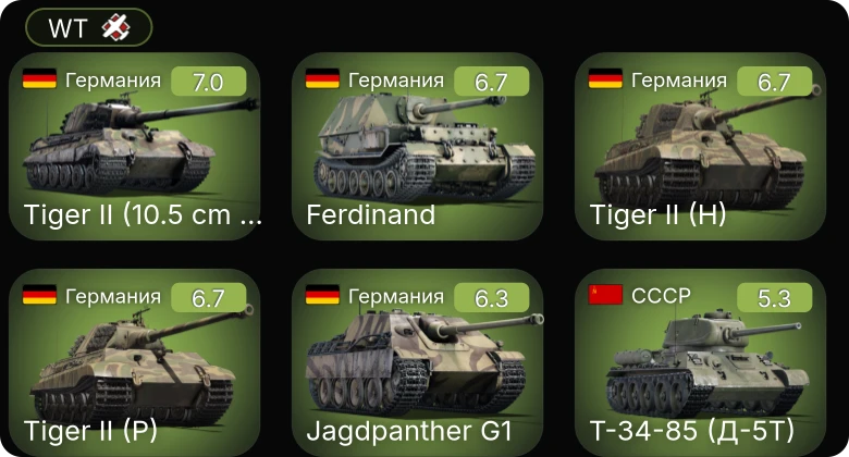 WT — Jagdpanther G1 | P-47D-28 | P-47D-25 | Т-34-57 (1943) | Т-34-85 (Д-5Т)