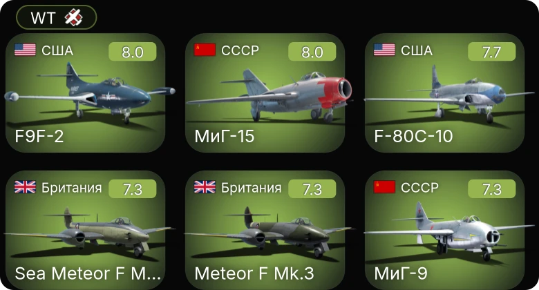 WT — 5 ранг: 8шт